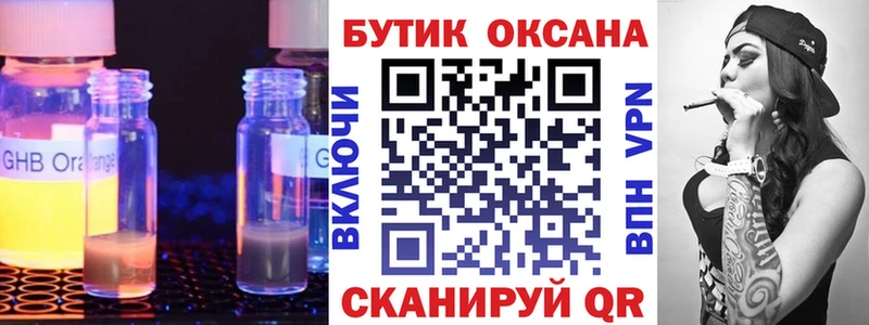 Бутират BDO 33% закладка Махачкала