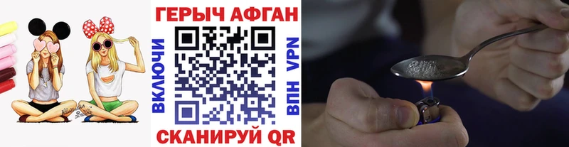 ГЕРОИН Афган  купить наркотик  Махачкала 